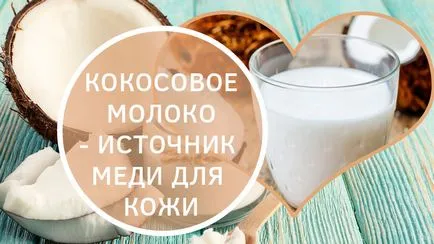 Кожата на лицето кокосово мляко