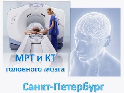 Компютърна томография на челюстта, устата, зъбите