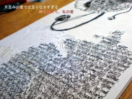 Csipke papír - ékszer munka Hina Aoyama