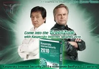 Ki Kaspersky, softmixer