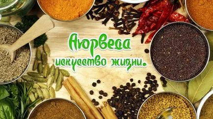 Prosztatagyulladás és férfi potenciát az elvek az Ayurveda