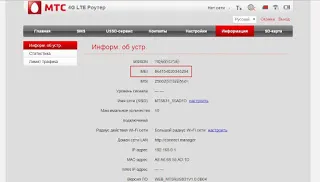 LTE-рутери метра 831фута