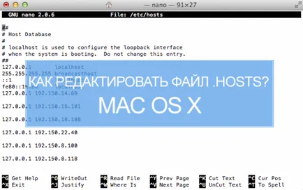 Mac OS X как да редактирате файла