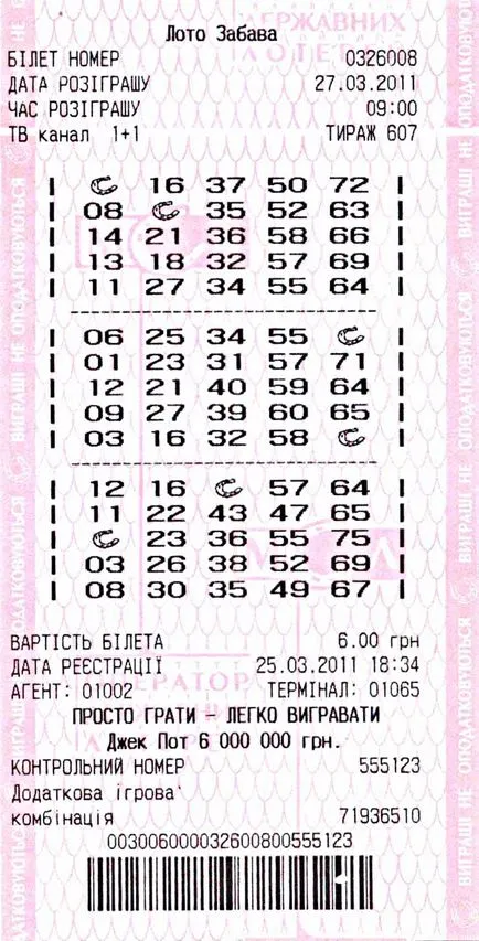 joc Loto - o loterie din MSL
