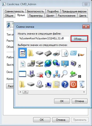 Trucuri de comerț „simplifica rularea aplicațiilor în Windows 7 ca administrator fără declanșare