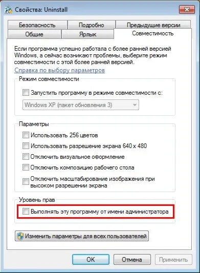 Trucuri de comerț „simplifica rularea aplicațiilor în Windows 7 ca administrator fără declanșare