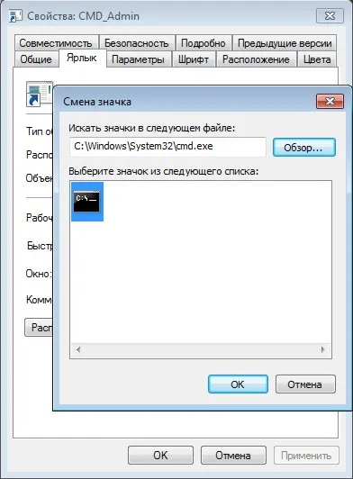 Trucuri de comerț „simplifica rularea aplicațiilor în Windows 7 ca administrator fără declanșare