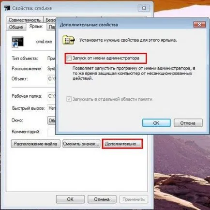 Trucuri de comerț „simplifica rularea aplicațiilor în Windows 7 ca administrator fără declanșare