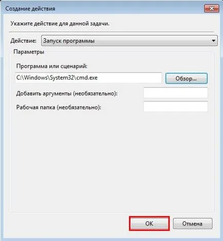 Trucuri de comerț „simplifica rularea aplicațiilor în Windows 7 ca administrator fără declanșare