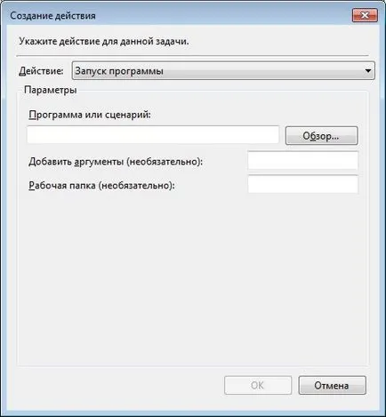 Trucuri de comerț „simplifica rularea aplicațiilor în Windows 7 ca administrator fără declanșare