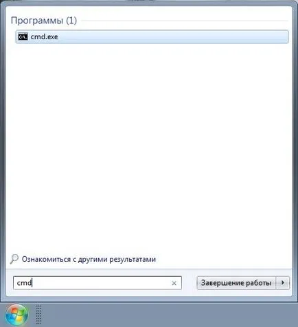 Trucuri de comerț „simplifica rularea aplicațiilor în Windows 7 ca administrator fără declanșare