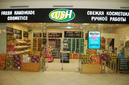 Буйни (Lash) - магазин естествени козметика, ревюта и адреси