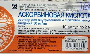 Лице маски с аскорбинова киселина в ампули