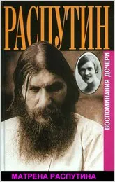 Matrona Rasputin - Rasputin miért memóriák lánya