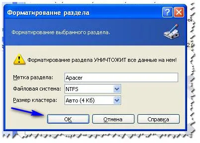 Промяна на файловата система на стик NTFS на, споделят своя опит компютър