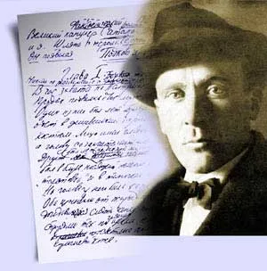 Mikhail Bulgakov - ultima mărturisire a comandantului - pentru tine