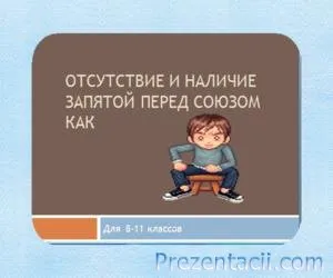 Prezența și absența unei virgule înaintea cuvântului ca și - prezentarea limbii române