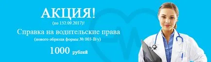 Какво трябва да се обърне внимание, ако решите да си купите на сертификат по право в Москва