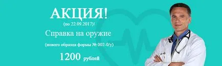 Какво трябва да се обърне внимание, ако решите да си купите на сертификат по право в Москва