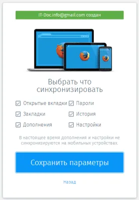 Персонализиране Mozilla Firefox