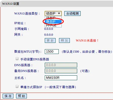 Създаване китайски WiFi рутер живак mw150r