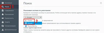 Персонализиране Mozilla Firefox