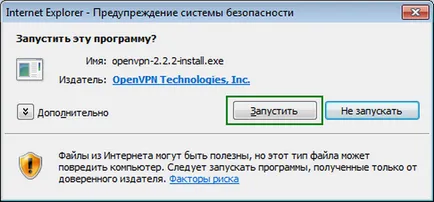 Konfigurálása VPN (OpenVPN) windows 7 (lépésről lépésre képekkel)
