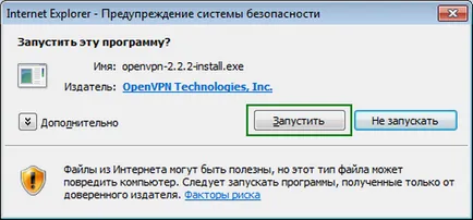 Конфигуриране на VPN (OpenVPN) Windows 7 (инструкции стъпка по стъпка със снимки)