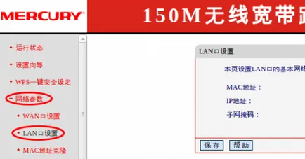 Setarea WiFi Chineză mw150r router mercur