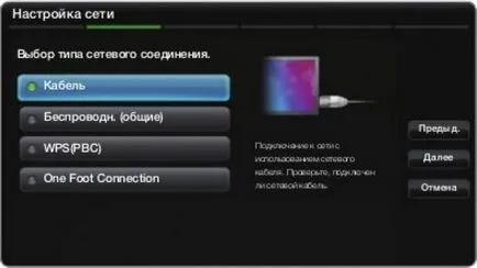 Setarea Internet de pe televizor Samsung Smart TV