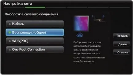 Setarea Internet de pe televizor Samsung Smart TV