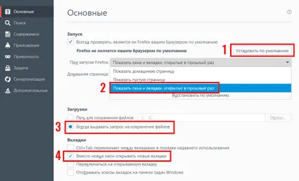 Персонализиране Mozilla Firefox