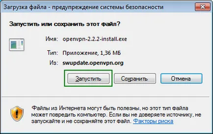 Конфигуриране на VPN (OpenVPN) Windows 7 (инструкции стъпка по стъпка със снимки)
