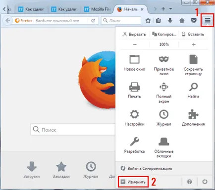 Персонализиране Mozilla Firefox