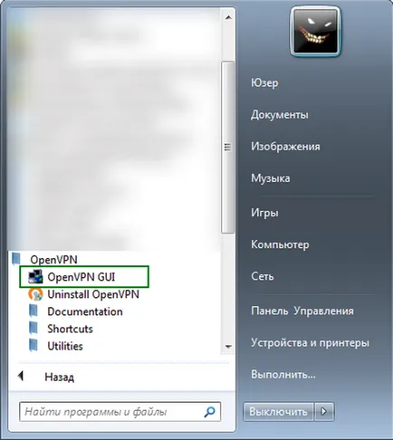 Конфигуриране на VPN (OpenVPN) Windows 7 (инструкции стъпка по стъпка със снимки)