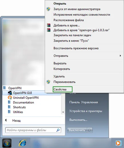 Konfigurálása VPN (OpenVPN) windows 7 (lépésről lépésre képekkel)