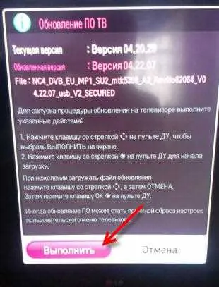 Actualizarea firmware-ului televizorului LG (Smart TV) prin Internet, sau unitatea flash USB