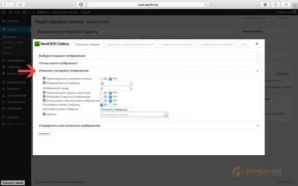 Преглед NextGen галерия плъгин
