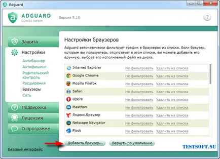 Преглед на най-добрата реклама блокер adguard или премахване на реклами в браузъра