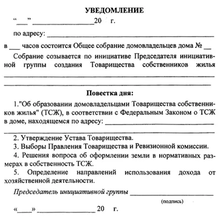 протокола от проба на наемателите