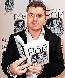 Oleg Roy însuși a simțit un zeu - și a pierdut familia