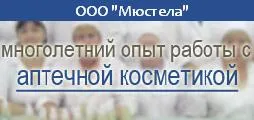 Официалният сайт на myustela