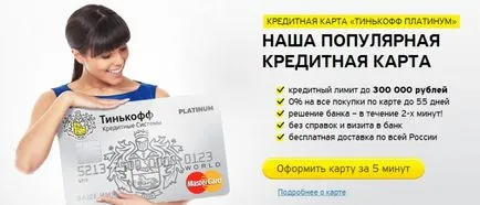 Nézze meg egy online alkalmazás a hitelkártya Tinkoff