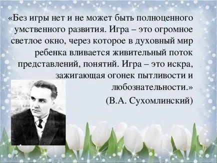 Master Class „felhasználásáról szóló szerencsejáték-technológia az általános iskolai osztályok a magyar nyelv” -