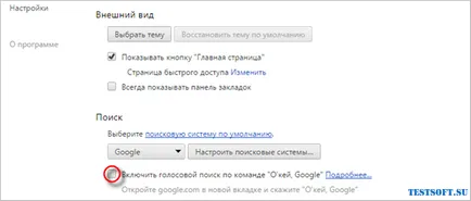 За скрит популярни думи допълнение към хром (хром), или - добре, не се повозим