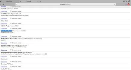 Plugins за Yandex тема на браузъра за Yandex Browser