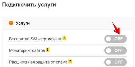 Свързване SSL как да свържете безплатен SSL сертификат за хостинг