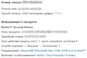 Търсене продукт Север сигурност ключ, Norton AntiVirus, Norton 360 или Norton Internet Security