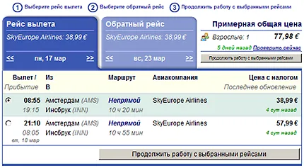 Flying elektronikus jegy, olcsó repülőút