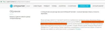 Cumpărarea și vânzarea de valută în schimbul prin intermediul unui broker de deschidere a programului educațional